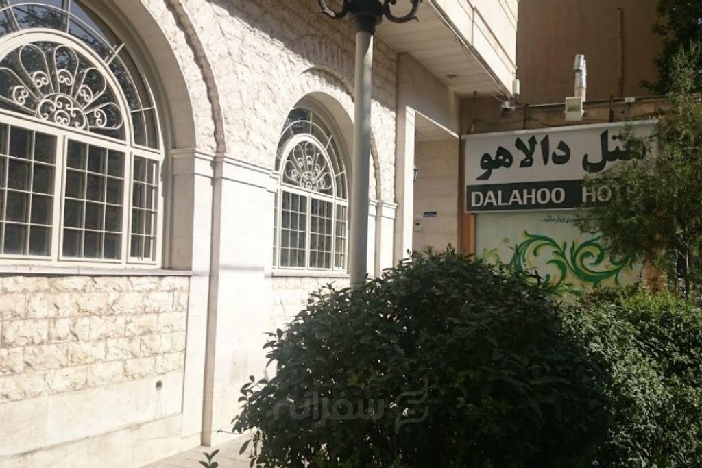 هتل دالاهو ایلام