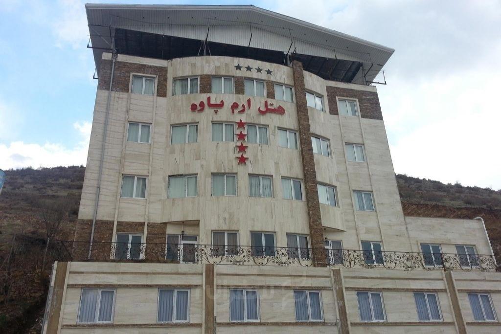 هتل ارم پاوه