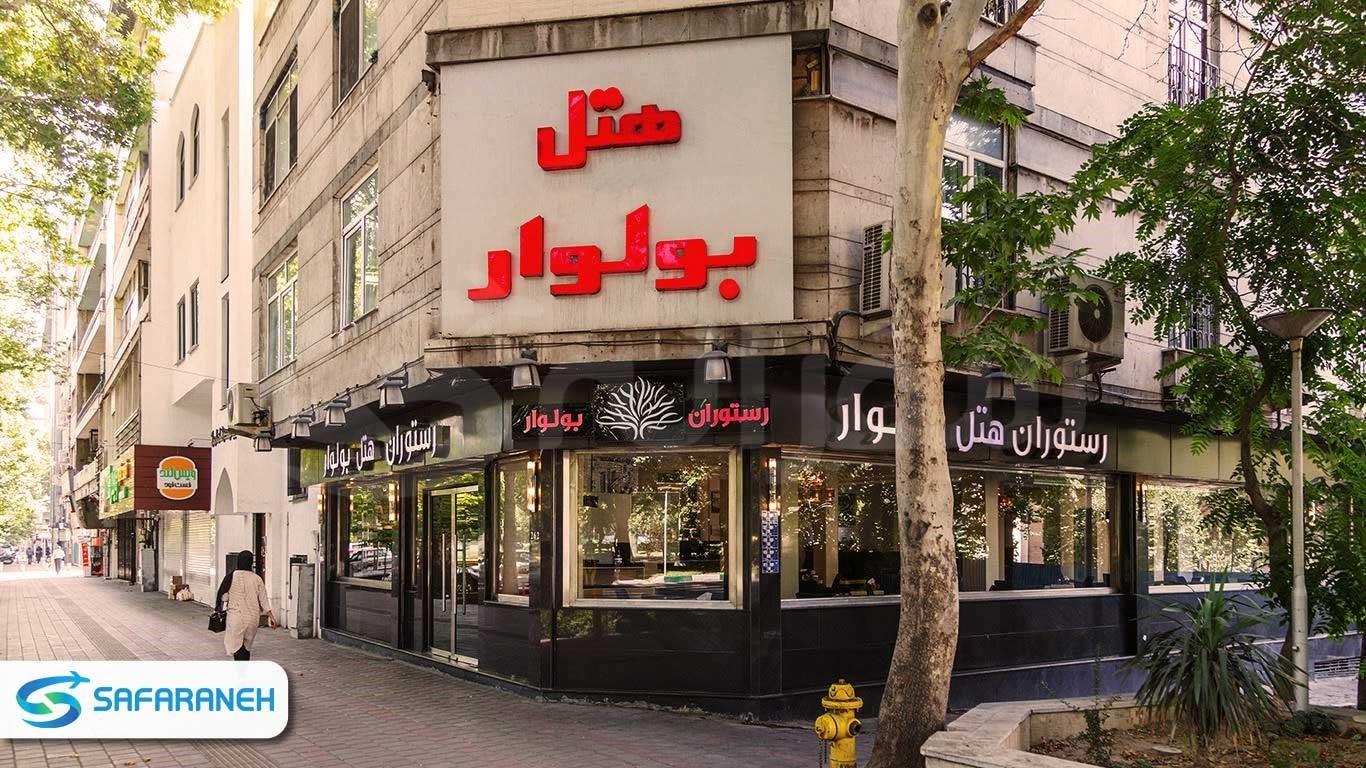 Tehran Bolvar hotel