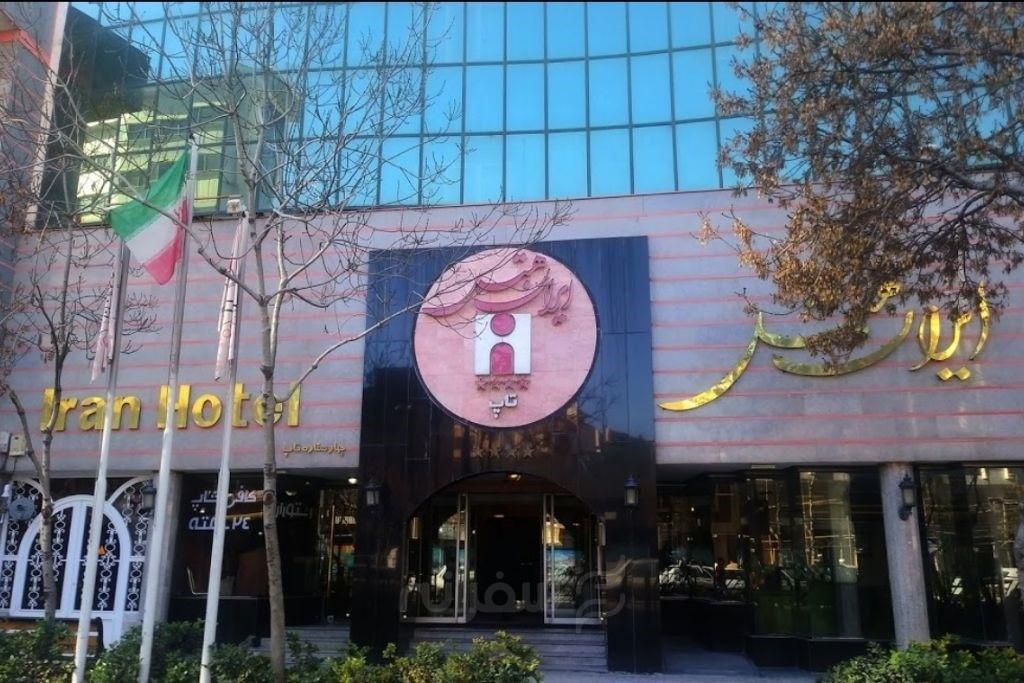 هتل ایران مشهد