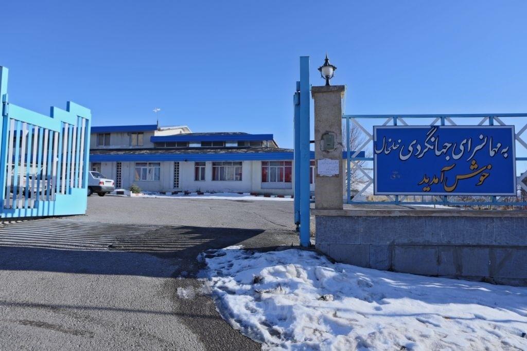 مهمانسرای جهانگردی خلخال