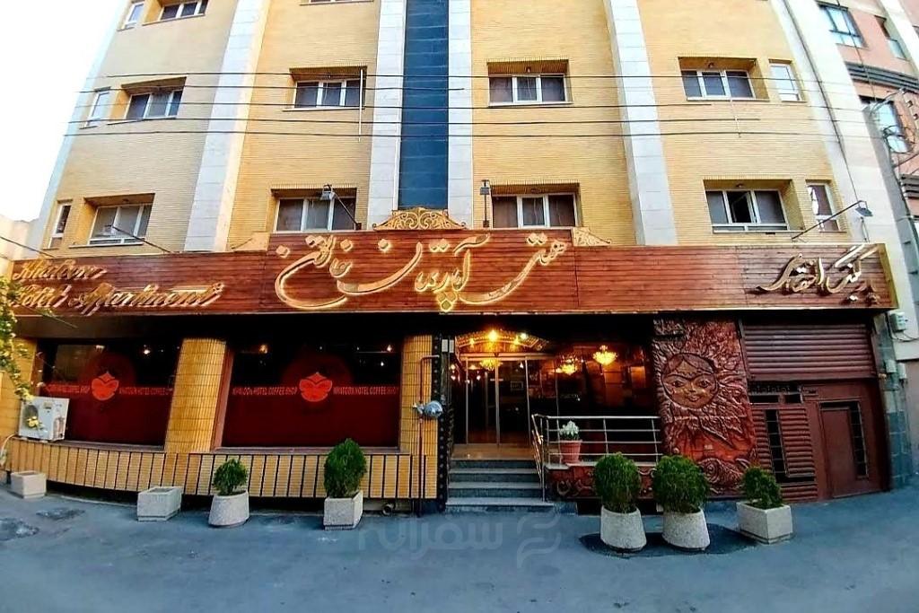 هتل آپارتمان خاتون اصفهان