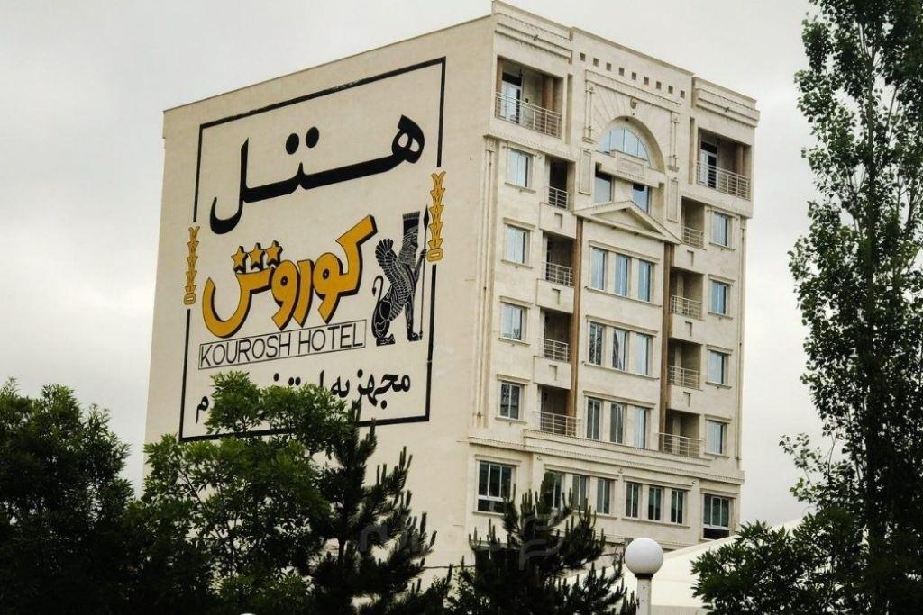 کوروش سرعین