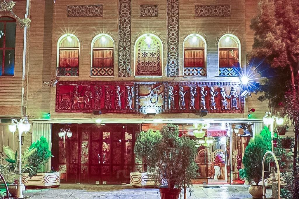 هتل ملک اصفهان