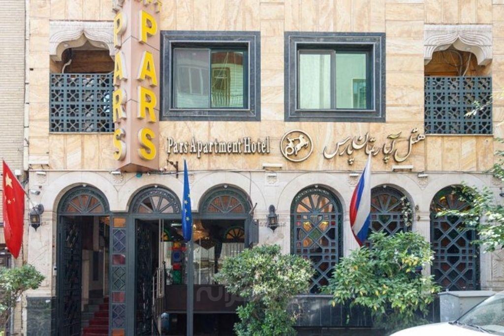 هتل آپارتمان پارس تهران
