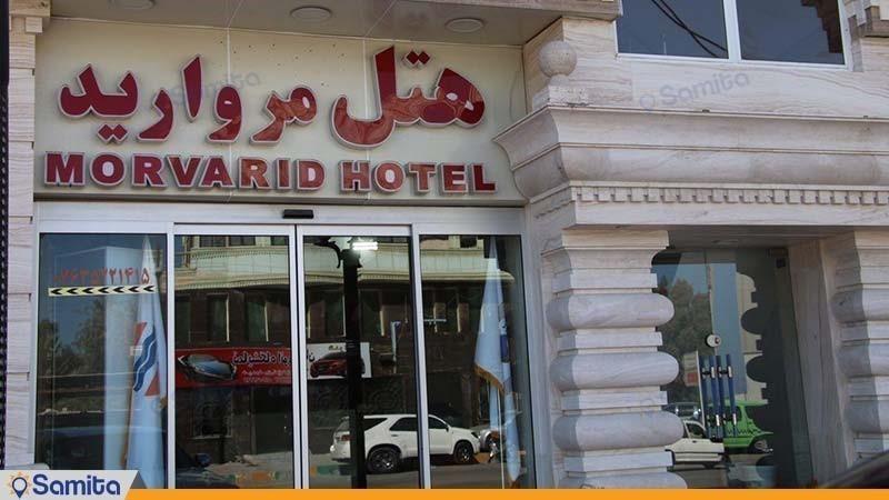 هتل مروارید قشم