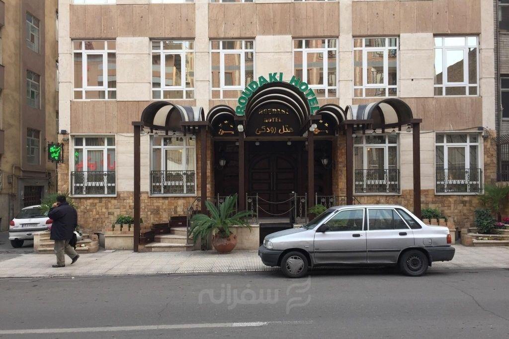 هتل رزیدانس رودکی تهران