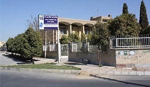 هتل جهانگردی فسا