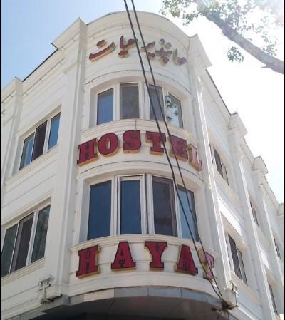  مهمانپذیر حیات