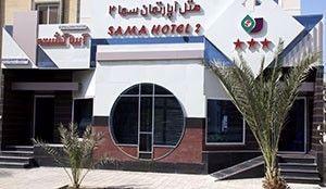هتل آپارتمان سما 2