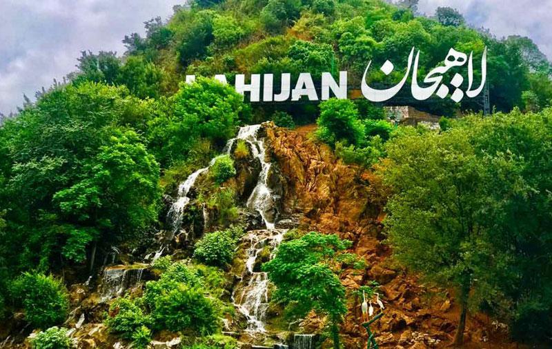 فاصله تهران تا لاهیجان با انواع وسایل نقلیه + نقشه