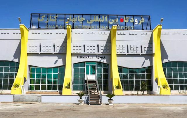 فرودگاه چابهار | امکانات، اطلاعات و نحوه دسترسی به فرودگاه کنارک