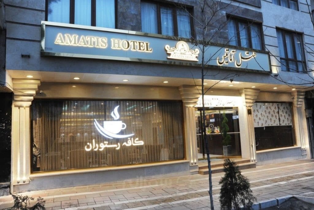 هتل آماتیس تهران