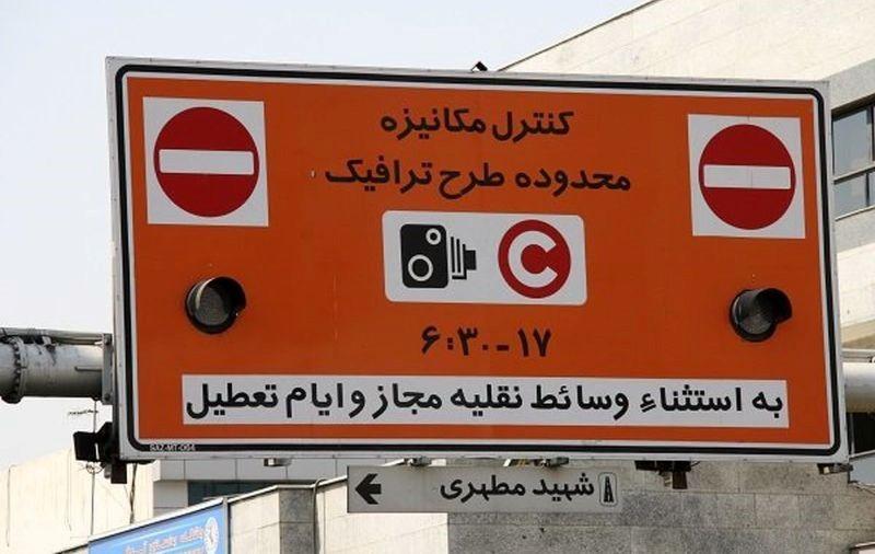 نقشه طرح ترافیک تهران 1403 + راهنمای خرید